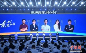 港澳青年浙江行：与杭城科创企业家对话，解锁创新创业新思路