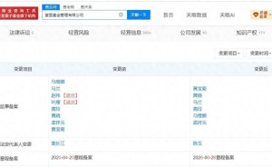 富国基金高层变动：裴长江卸任 王苏龙接棒出任董事长