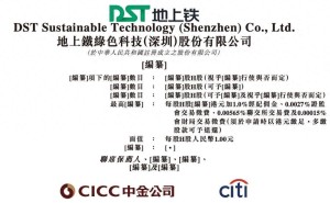 地上铁冲刺港股IPO仍未盈利，女掌门张海莹三年绩效奖金近两百万