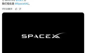 马斯克xAI更名SpaceXAI，品牌升级背后SpaceX加码AI业务布局未来