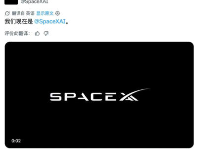 马斯克推动xAI更名SpaceXAI，品牌调整后AI业务布局加速拓展