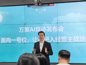 零一万物李开复：AI超程序员能力，助力企业决策，发展前景可期