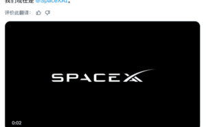 马斯克旗下xAI更名SpaceXAI,收购后完成整合开启新征程
