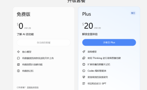 2026年AI商业化加速：免费用户成“负担”？付费时代如何破局？