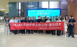 “我是股东”调研赛伍技术：多元布局谋发展 转型之路稳步向前