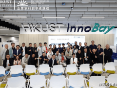 港科大企业家科创学者课程第三模块落幕：硬科技与AI融合，赋能科创未来