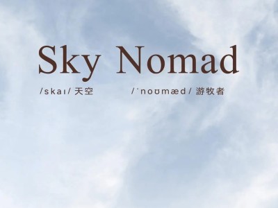 小米汽车新品牌SkyNomad官宣，中文名或为寻天，首款SUV计划2026年上市