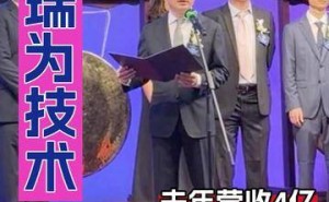 英特尔参股、华为背景加持，瑞为技术詹东晖畅谈硅基与碳基共生未来