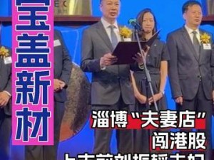 从淄博轴承厂工人到宝盖新材董事长，刘振韬：以初心坚守实业之路