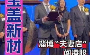 从淄博轴承厂工人到宝盖新材董事长，刘振韬：以初心坚守实业之路