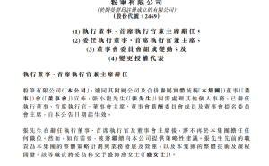 粉笔高层变动：张小龙因个人事务辞任多职 盛海燕接任CEO等要职