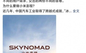 雷军亮出小米汽车新王牌！澎程系列智能可变空间SUV，开启出行新体验