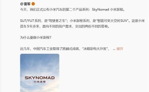 雷军揭秘小米澎程：智能可变空间SUV，满足多样生活场景期待