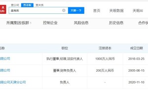 粉笔高层变动：张小龙卸任CEO 盛海燕接棒名下关联多家企业