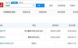 粉笔新任CEO盛海燕名下关联三家企业 担任多重要职务