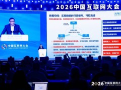 刘东：AI时代竞争升级 数据空间成智能互联网发展核心底座