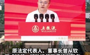 五粮液工商变更尘埃落定，邓敏走马上任开启企业发展新篇章