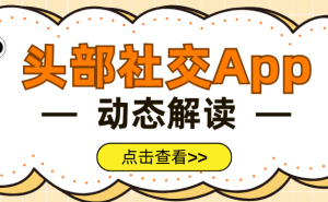 X（原Twitter）更新社区笔记功能：主动推送纠错信息，重塑社交信任新逻辑