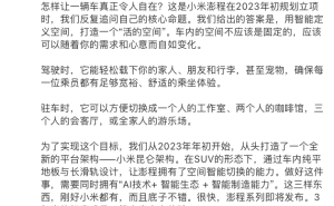 雷军揭秘小米汽车新布局：SU7/YU7主打驾驶，澎程系列聚焦大空间智能SUV
