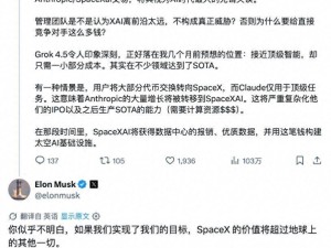 马斯克扬言SpaceX价值超地球：是创新宏愿还是资本噱头引热议