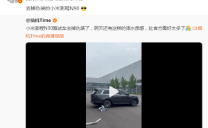 小米澎程N90实车视频亮相：方正硬朗设计，路测数据彰显研发实力