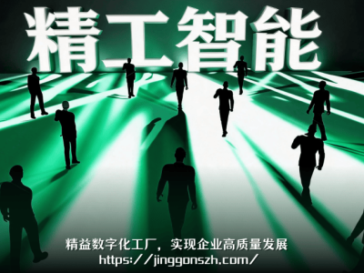 精工智能IWMS5平台与CodeX协作实录：多项目开发效率提升与经验沉淀