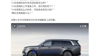 小米汽车答疑：小米澎程定价未定，将推五座七座SUV并完成多路况测试