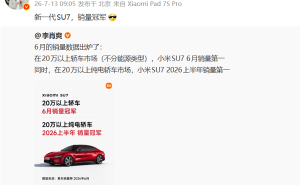 雷军宣布喜讯:小米SU7斩获两大市场销量冠军及NPS排名第一