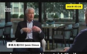 摩根大通CEO发声：AI发展浪潮下，网络安全攻击成最大隐忧