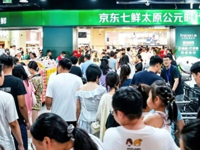 京东七鲜山西首店三日迎客近20万，以创新模式破解连锁与区域深耕困局