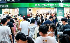 京东七鲜山西首店三日迎客近20万，以创新模式破解连锁与区域深耕困局