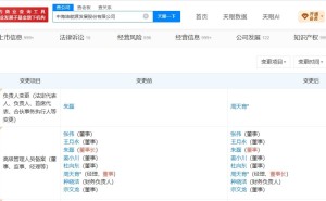 海油发展高层变动：朱磊卸任 周天育接棒出任董事长