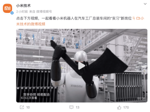小米机器人“逆袭”汽车产线：半年解锁高难度工站，具身智能迈出关键步