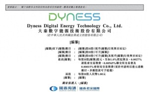 大秦数能冲刺港交所：董事长柳扬与董秘柳金山堂兄弟携手，薪酬几何？