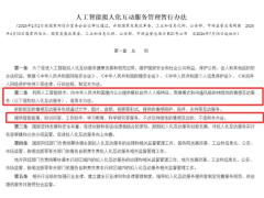 豆包与通义千问7月15日下线智能体 国内AI拟人化互动新规正式落地