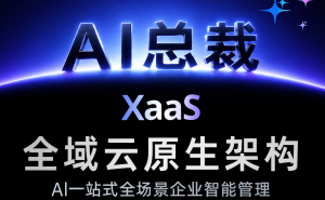 AI总裁赋能企业：双前端拓客成交，四大后台护航，构建长效盈利新生态