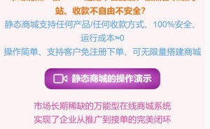 静态商城新优势：提升加载速度、增强安全性，引领企业数字化转型新趋势