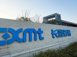 长鑫科技详解员工持股计划及董事长赠股安排 兼顾员工与公司长远利益
