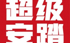 安踏集团人事变动：赖世贤接任代理CEO，徐阳因家庭因素辞任原职