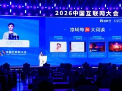猿辅导马旻2026互联网大会发声：AI大阅读破局教育“不可能三角”