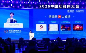 猿辅导马旻2026互联网大会发声:AI大阅读破局教育“不可能三角”