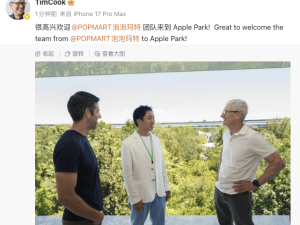 苹果CEO库克微博发文 热烈欢迎泡泡玛特创始人王宁到访Apple Park