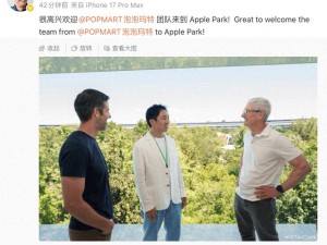 泡泡玛特团队探访苹果总部 库克热情欢迎 共话创意与消费新趋势