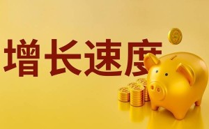 企业增长分三阶:规模扩张是起点,有效与高质量增长才是破局关键