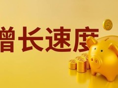 企业增长分三阶：规模扩张是起点，有效与高质量增长才是破局关键