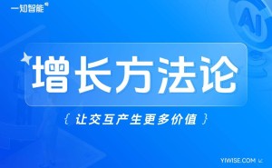 数字人直播新突破:一知智能如何解锁增长密码,让转化率飙升?