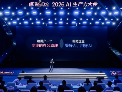 金山办公发力AI办公赛道：灵犀专业版赋能个人，WPS Comate助力组织升级