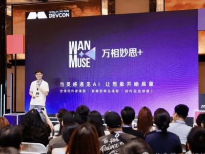 阿里ATH事业群架构变动：通义万相团队转至张迪麾下未来生活实验室