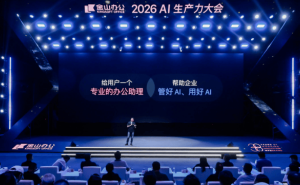 AI办公新赛道:从“会聊天”到“能交付” 智能体引领办公新变革