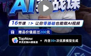 网红博主“影视飓风”直播间售AI课，49元16节日销超10万份引热议